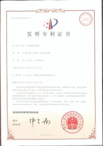 Shantou arc plate forming machine invention patent certificate